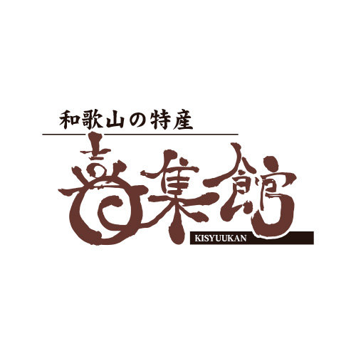 財団法人和歌山県経済センター ダイワロイネットホテル和歌山 喜集館ロゴマーク